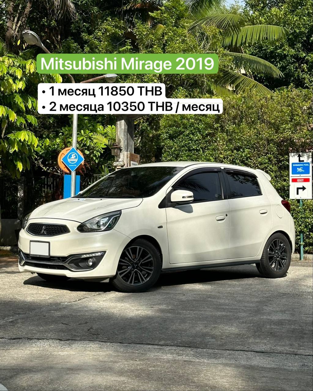 Специальное предложение на аренду авто