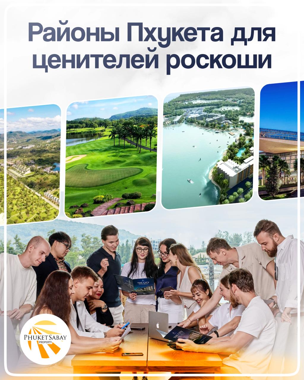 Роскошная жизнь на Пхукете