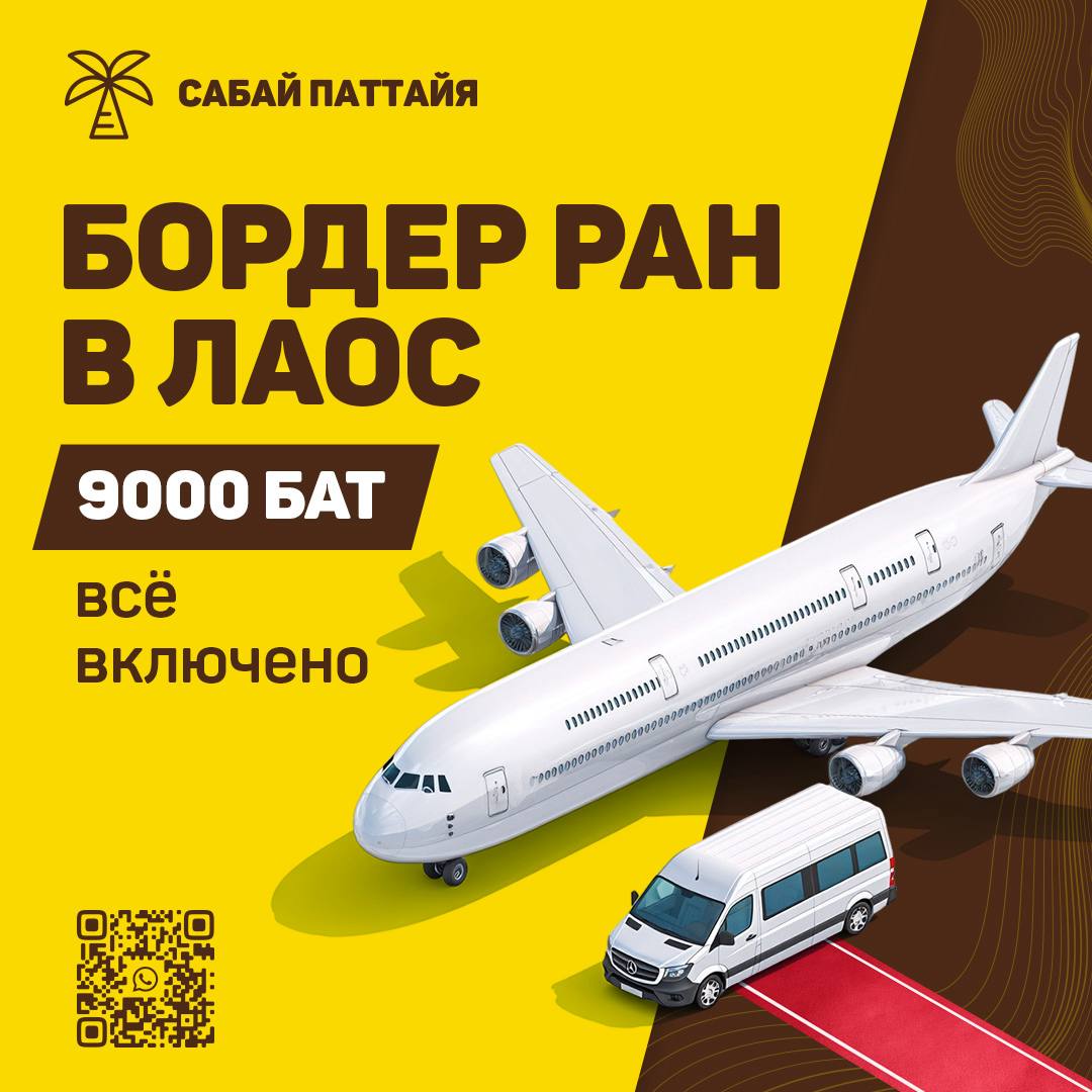 Организованный визовый бордер-ран