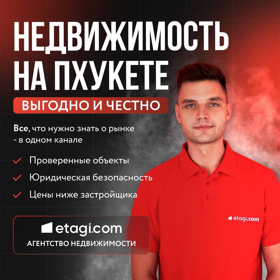 Инвестиции в недвижимость на Пхукете