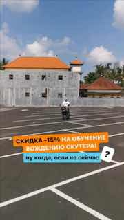 Аренда и обучение вождению байка