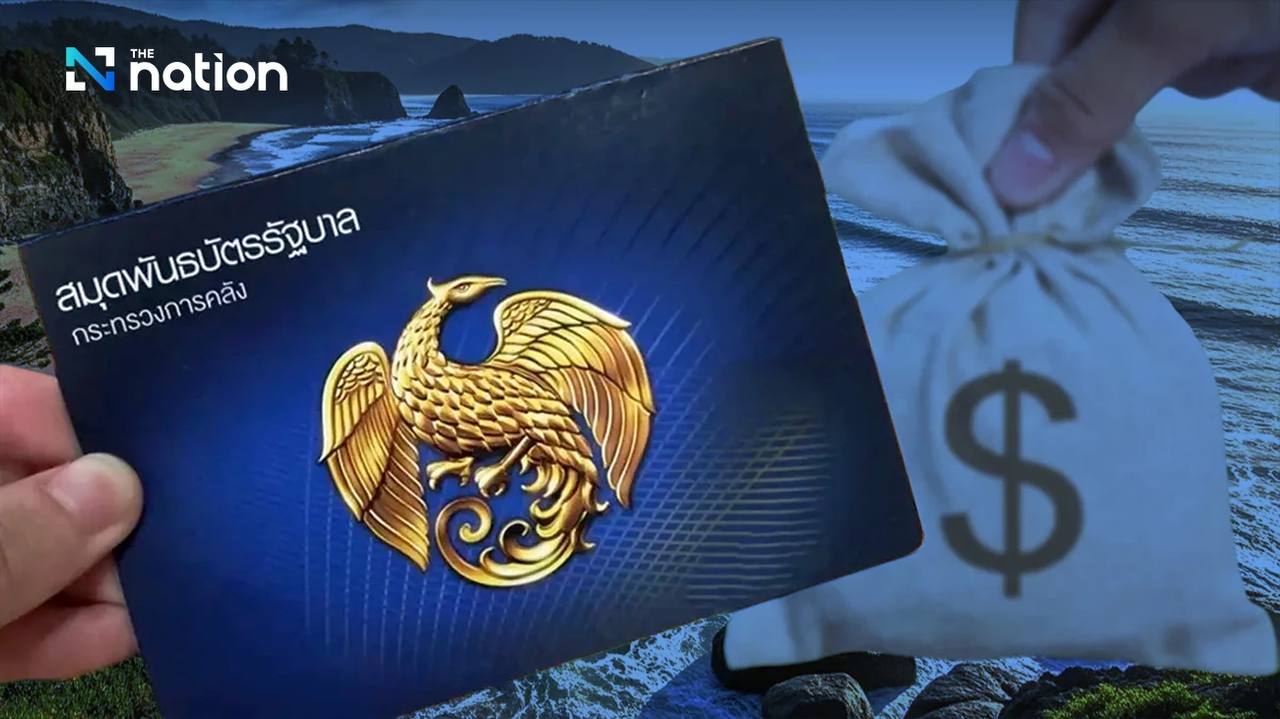 Таиланд выпускает 'синие' облигации