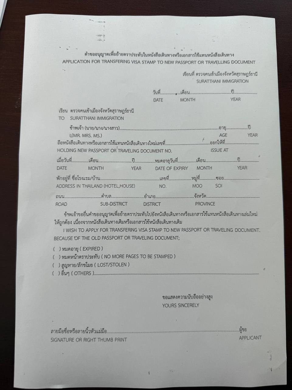 Перенос визы в новый паспорт