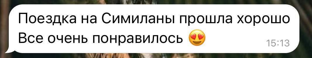 Увлекательное путешествие на Симиланские острова