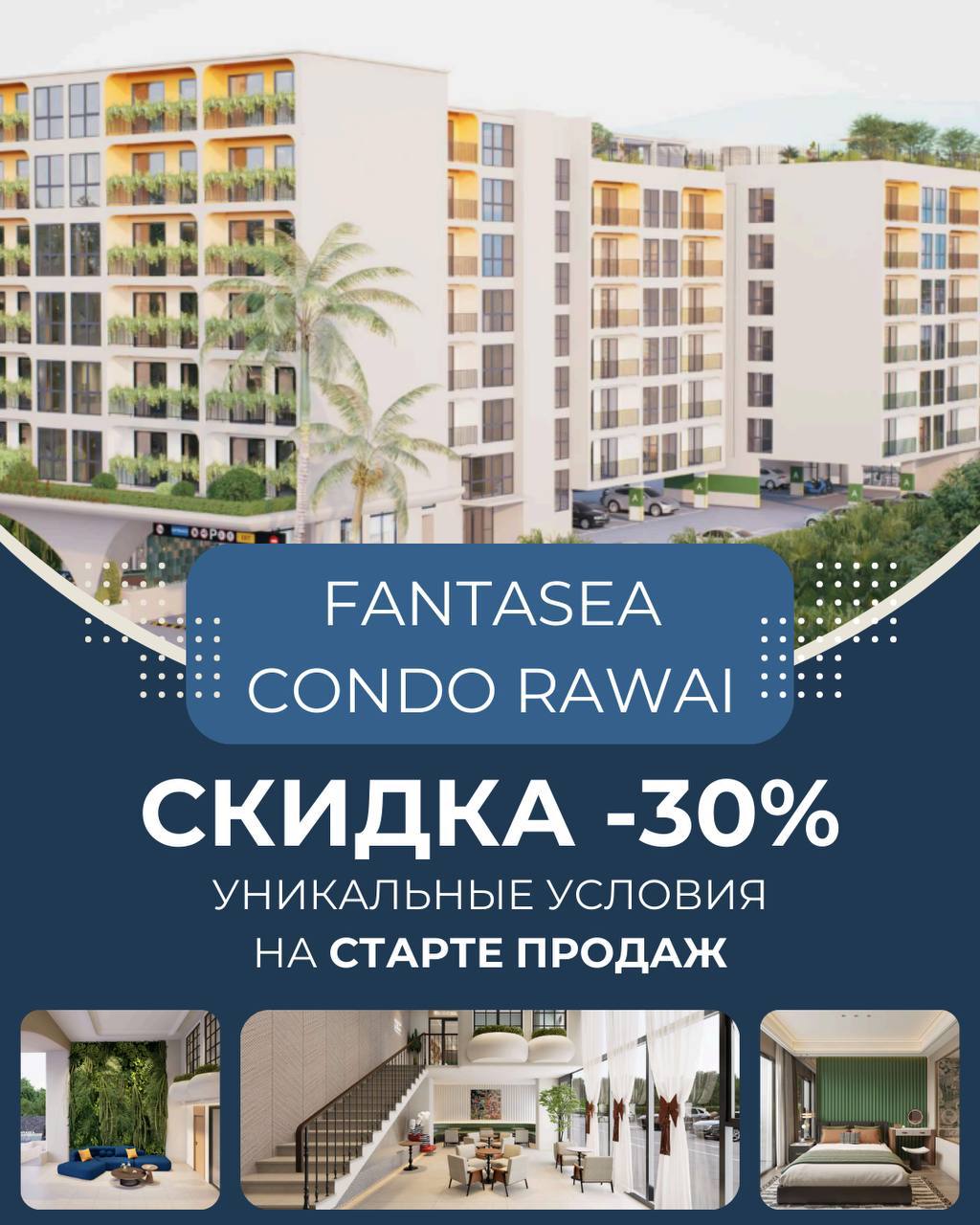 Старт продаж квартир в Таиланде