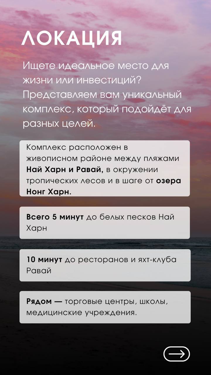 Инвестиции в недвижимость на Пхукете