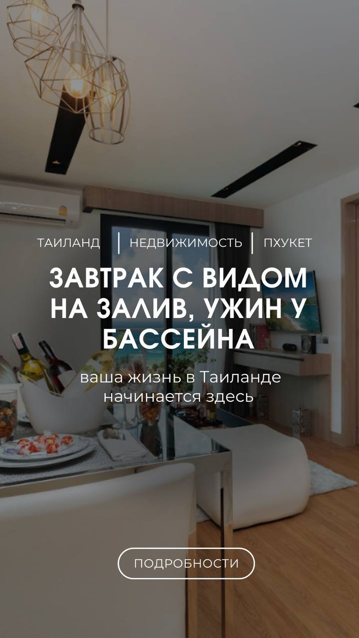 Жизнь и инвестиции в недвижимость Таиланда