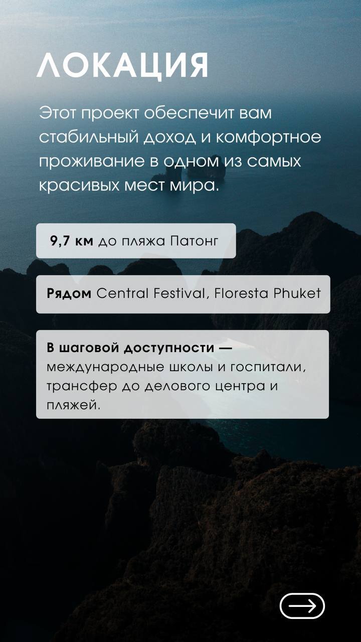 Инвестиции в недвижимость на Пхукете