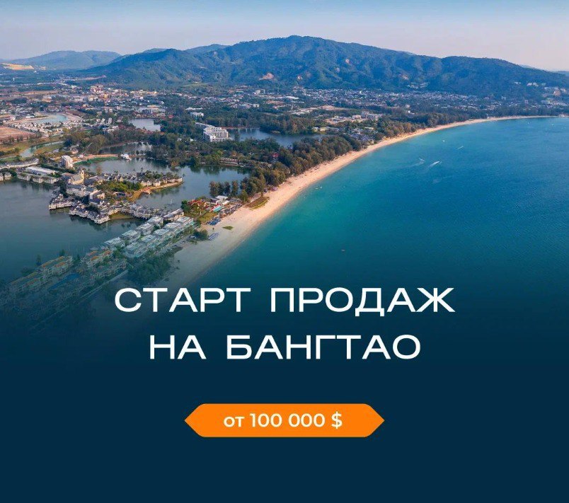 Низкая цена на квартиры у моря
