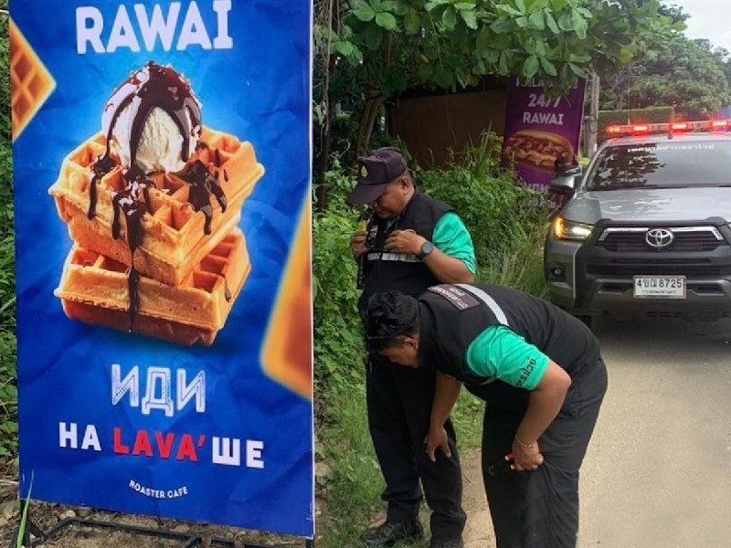 Демонтаж рекламы фастфуда на Пхукете