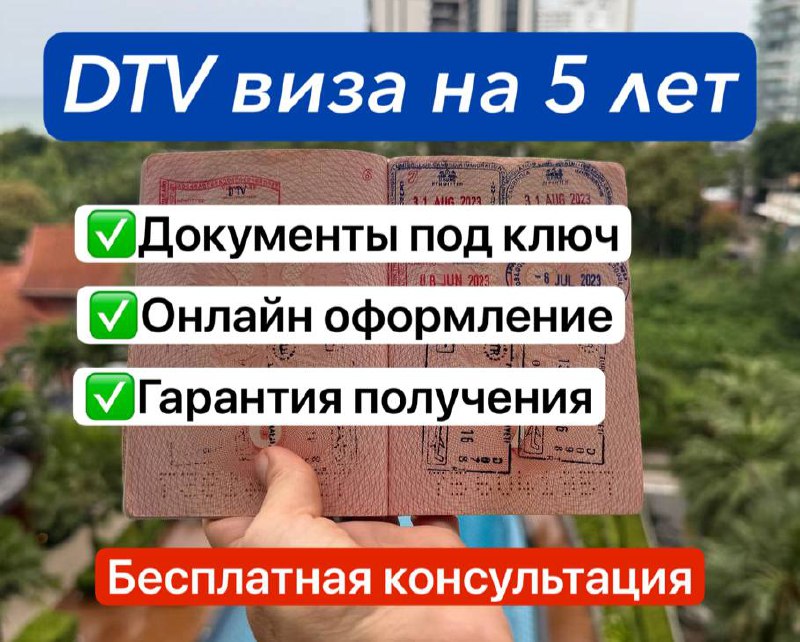 Персональная стратегия оформления визы