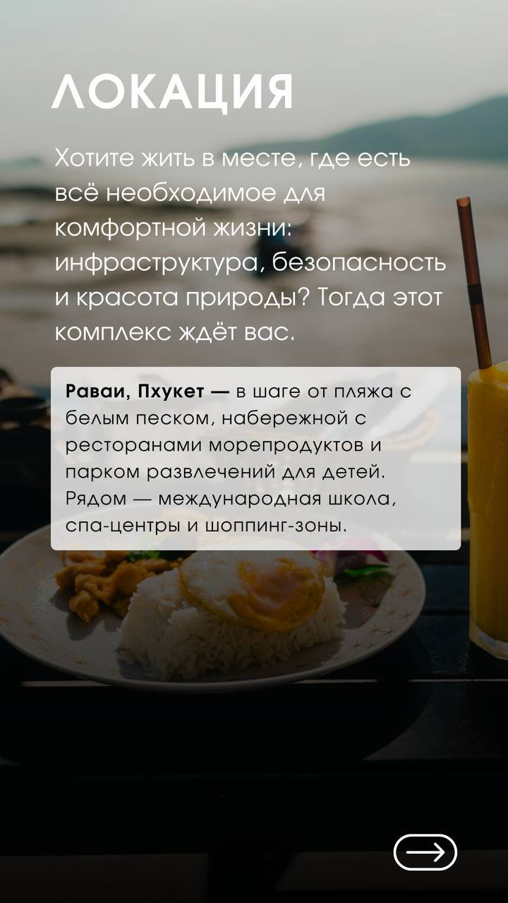 Премиум-комплекс на Пхукете с доходностью