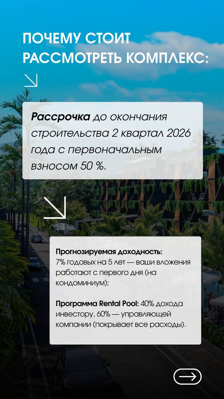 Премиум-комплекс на Пхукете с доходностью