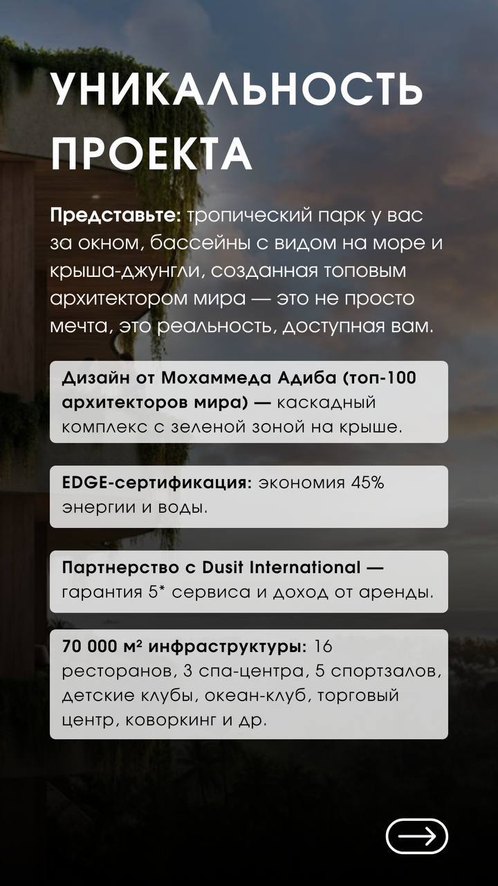 Инвестиции в недвижимость на Пхукете