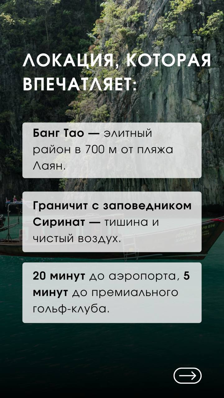 Инвестиции в недвижимость на Пхукете