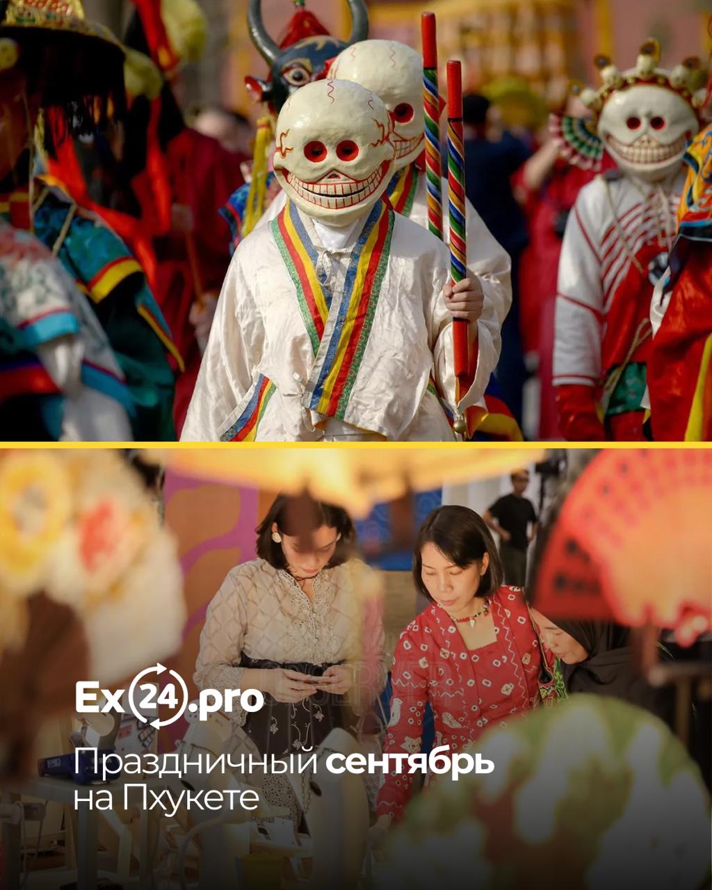 Сентябрь в Таиланде: Пхукет и фестивали