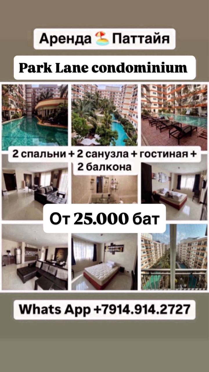 Бронирование апартаментов на зимний сезон