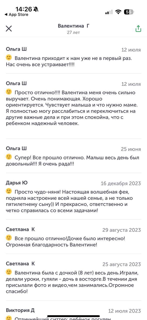 Няня-бебиситтер Валентина с опытом