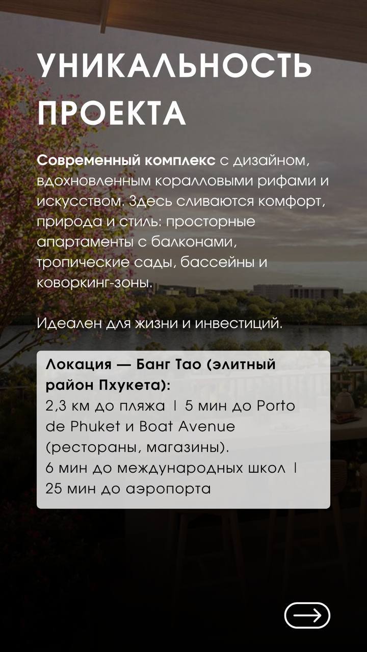 Инвестиции в недвижимость на Пхукете