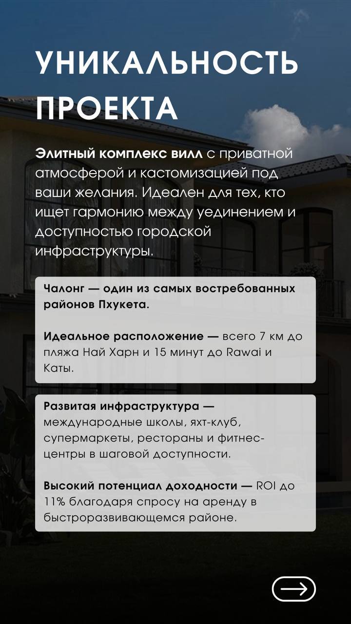 Инвестиции в недвижимость Пхукета