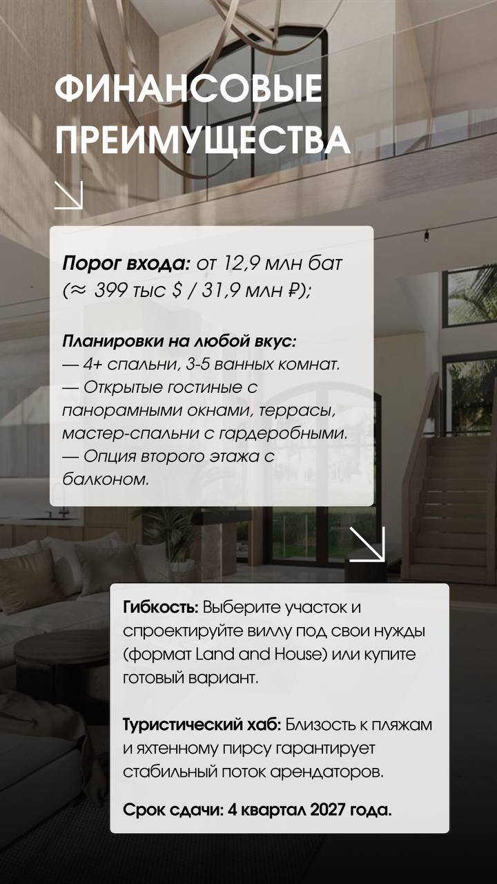 Инвестиции в недвижимость Пхукета