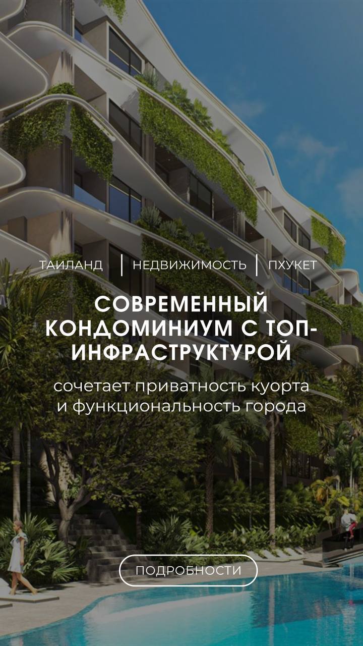 Продажа кондоминиума с инфраструктурой в Таиланде