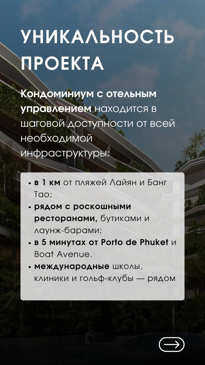 Продажа кондоминиума с инфраструктурой в Таиланде