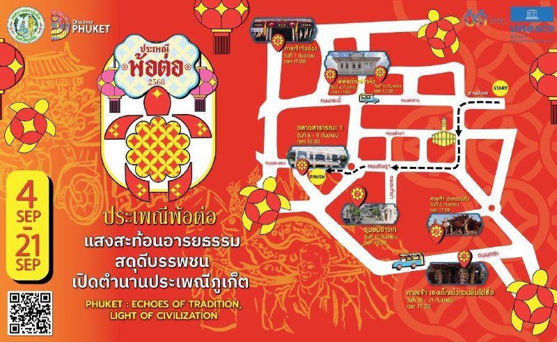 Парад фестиваля голодных духов на Пхукете