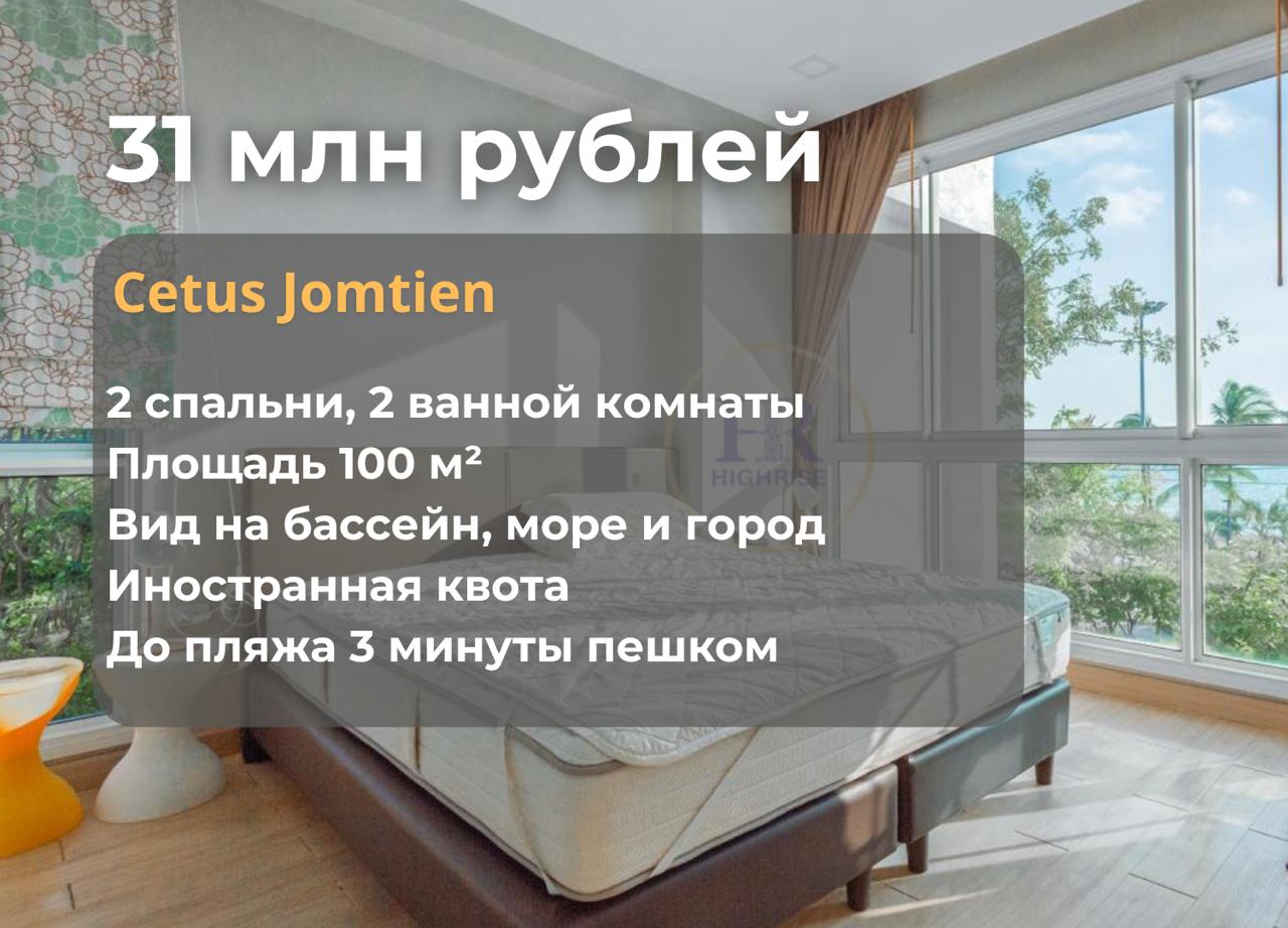 Продажа квартиры на берегу моря
