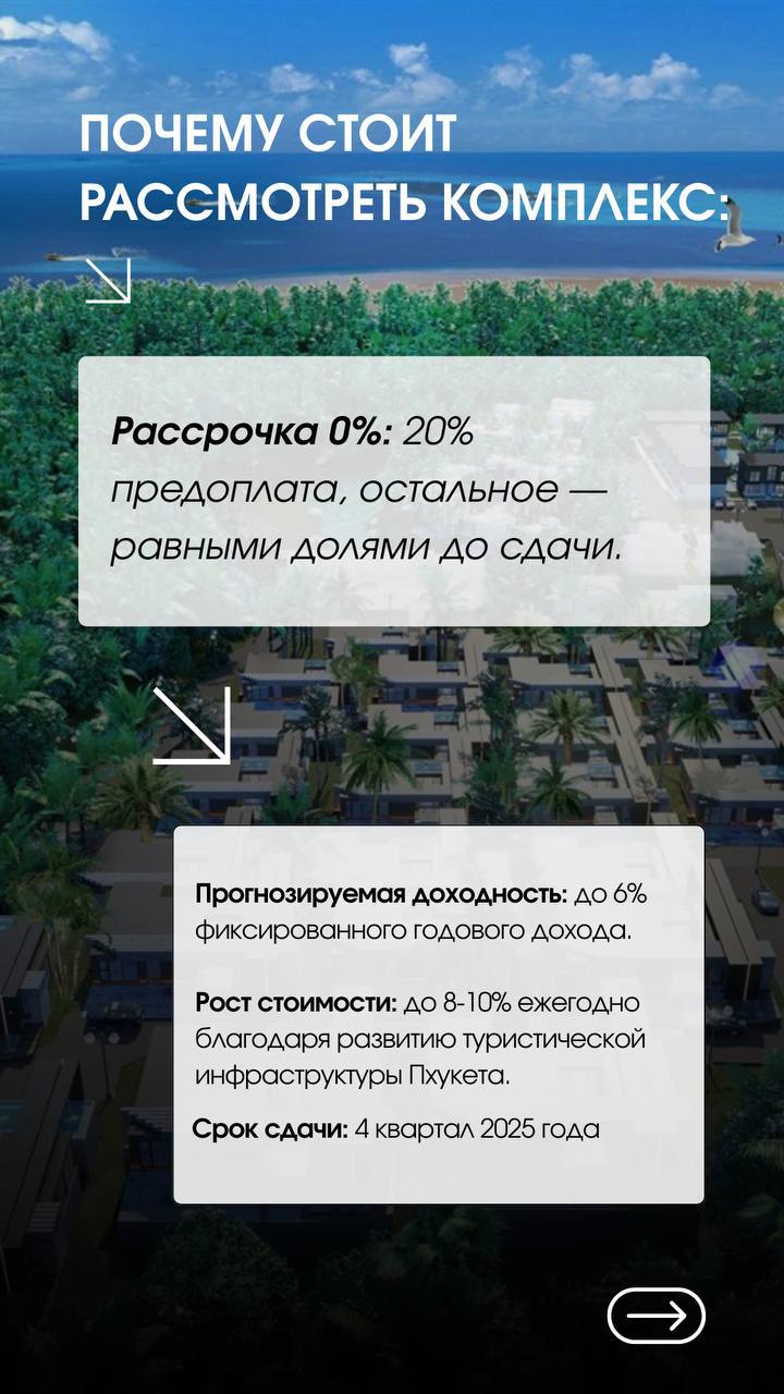 Инвестиции в недвижимость на Пхукете