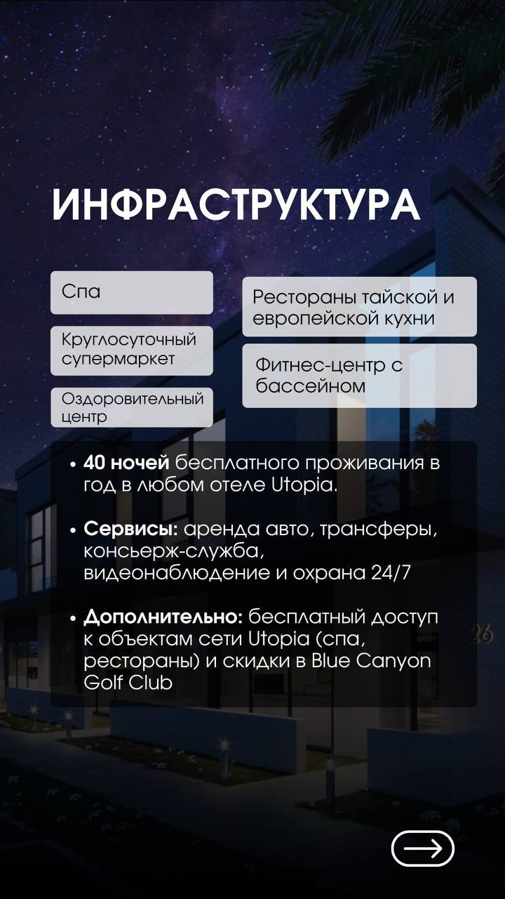 Инвестиции в недвижимость на Пхукете