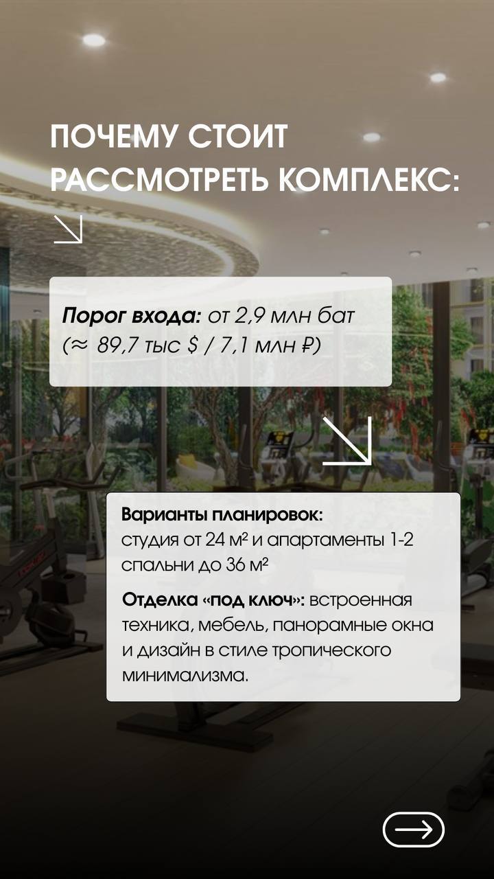 Инвестиции в апартаменты на острове