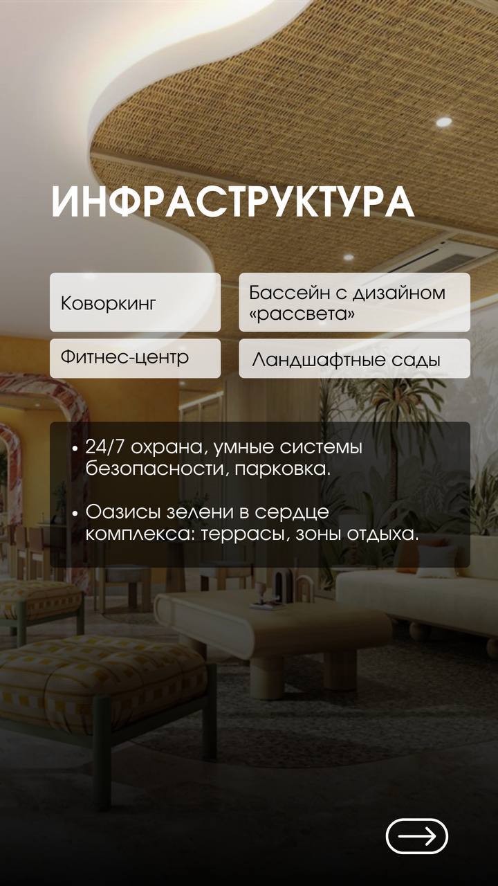 Инвестиции в апартаменты на острове