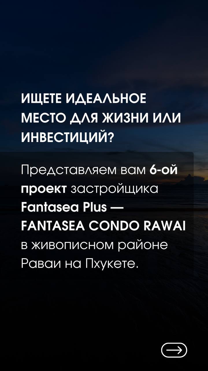 Жизнь у моря на Пхукете со скидкой