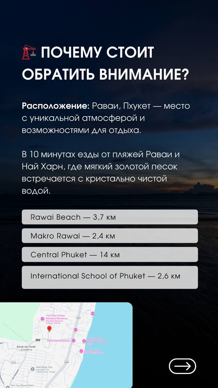 Жизнь у моря на Пхукете со скидкой