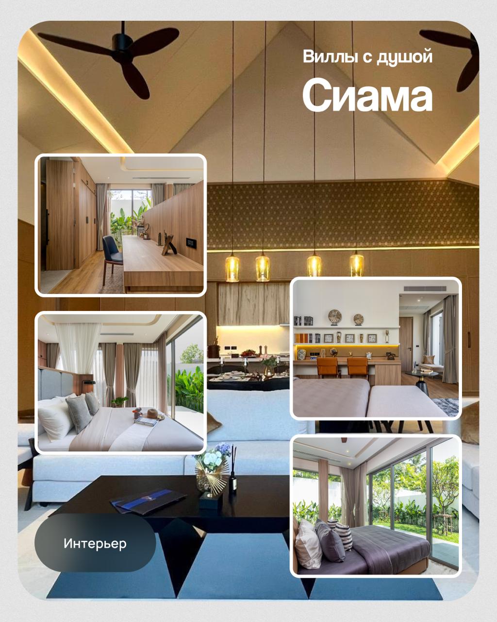 Продажа вилл на Пхукете