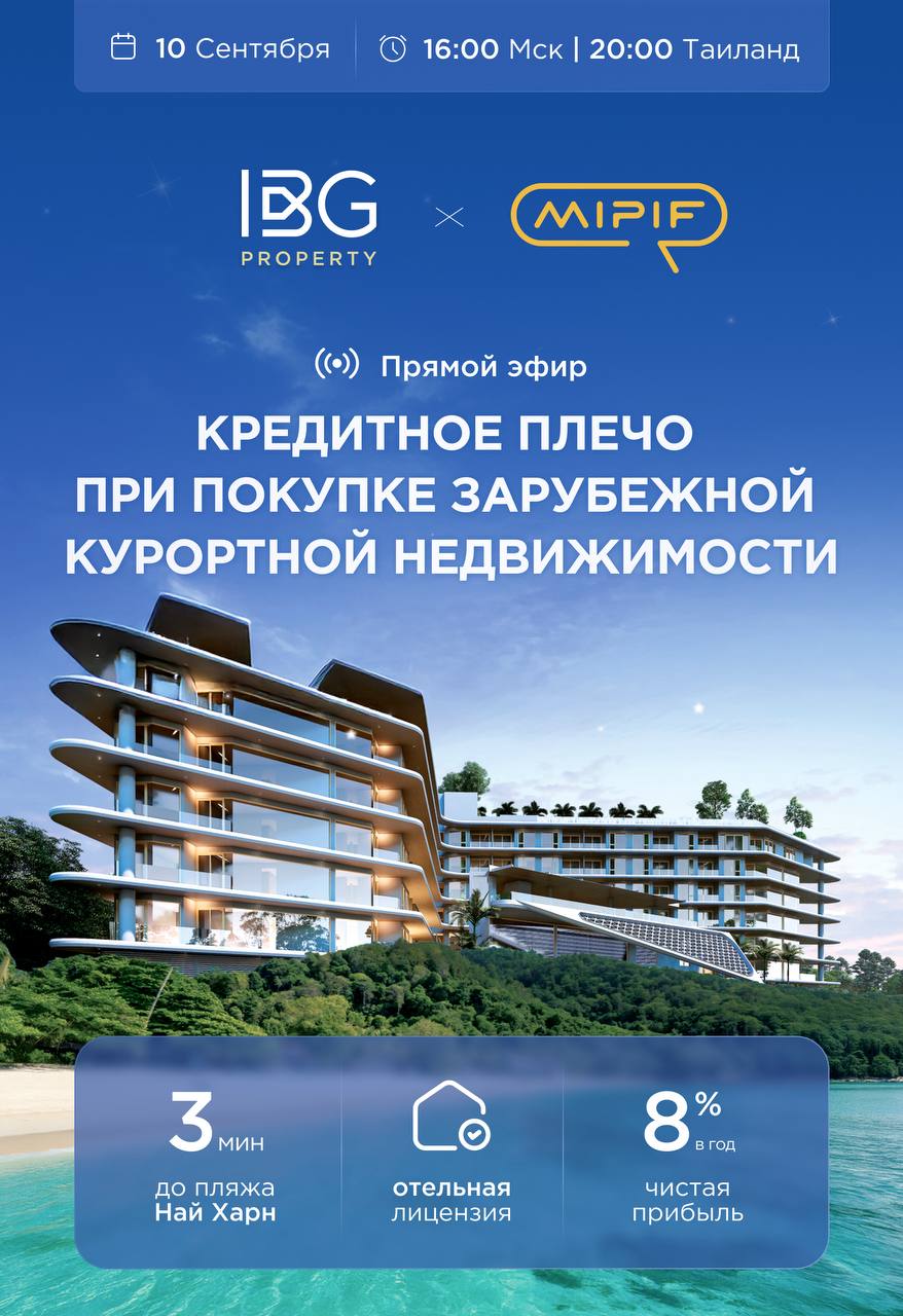 Как купить квартиру на Пхукете