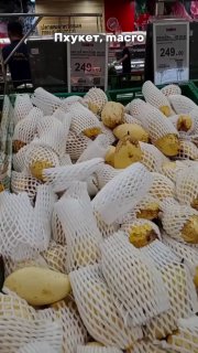 Расследование цен на манго в Таиланде