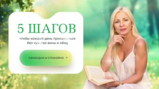 Доступ к гайду о личностном росте