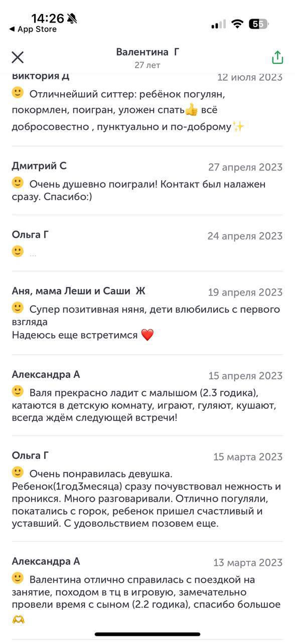 Профессиональная няня-бебиситтер Валентина