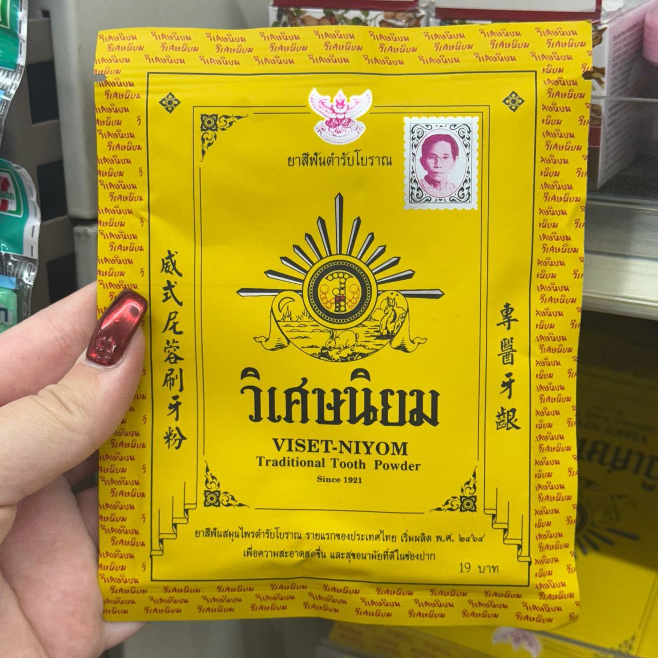 Обзор тайских зубных паст и порошков