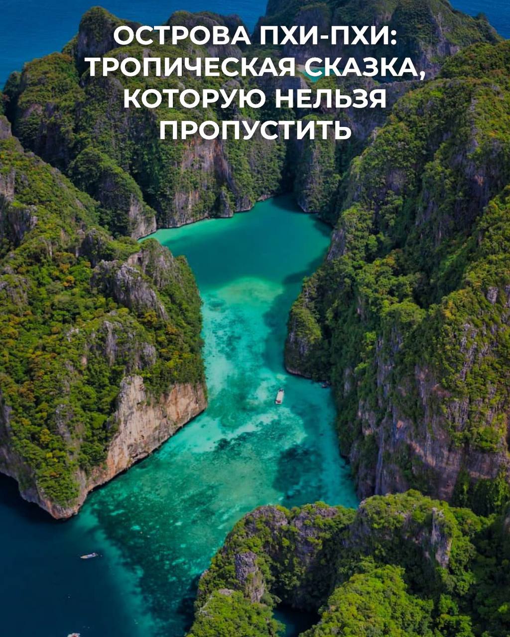 Тропическая сказка и недвижимость на Пхукете