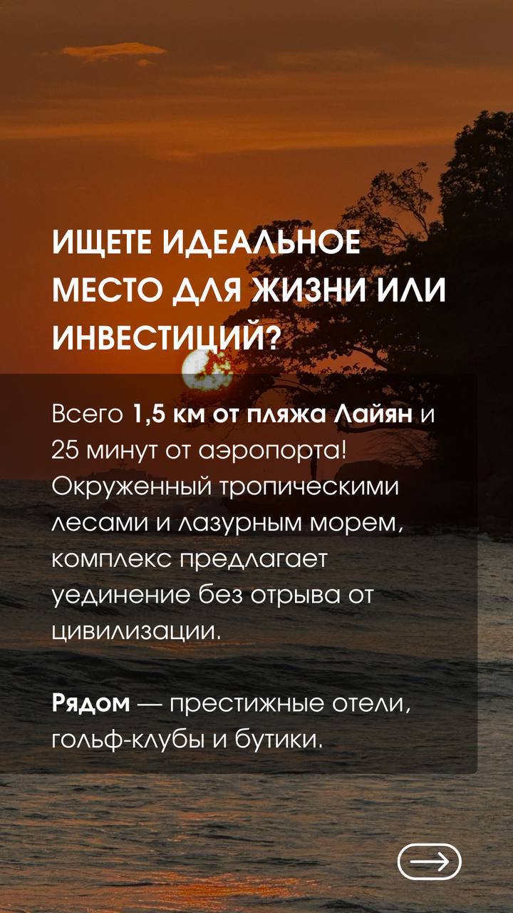 Инвестиции и жизнь на Пхукете