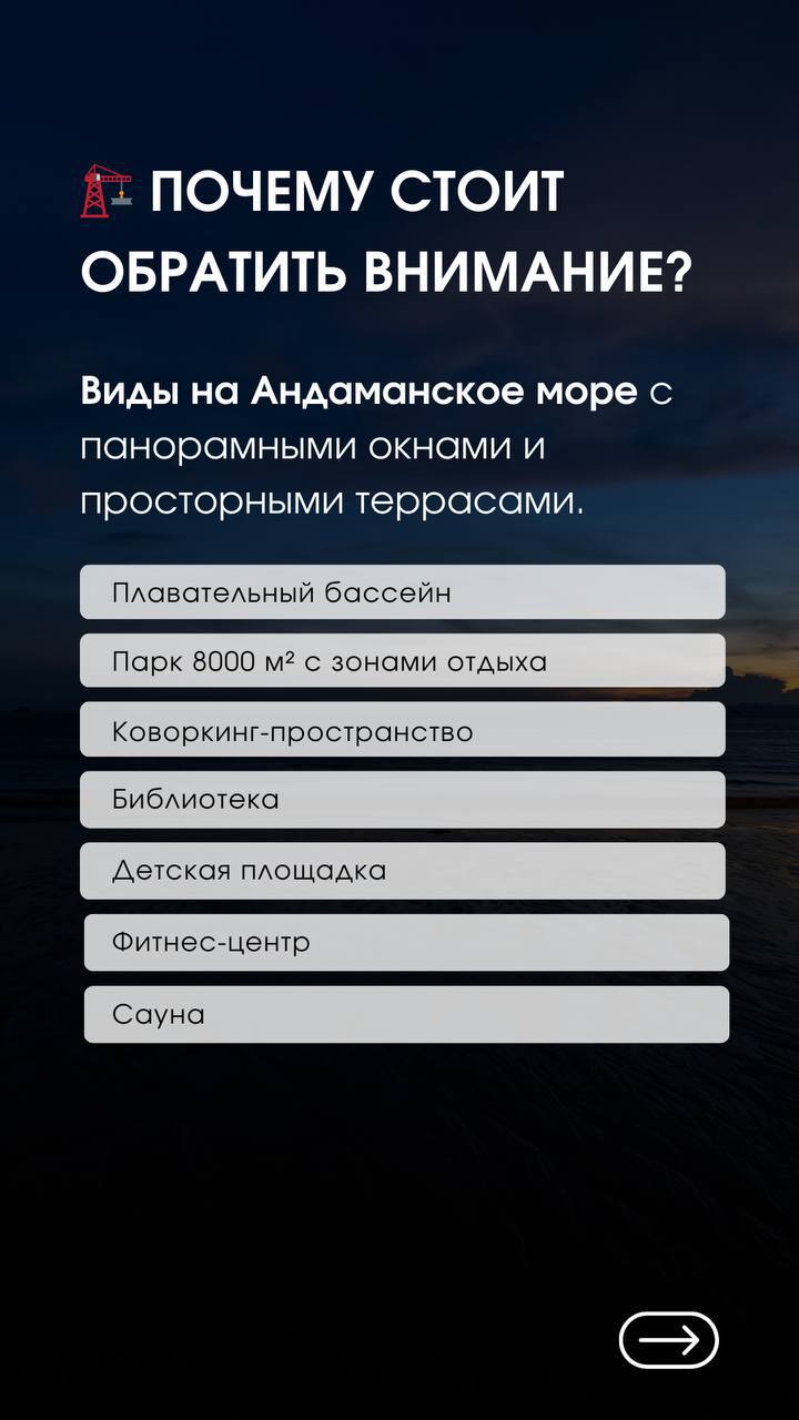 Инвестиции и жизнь на Пхукете