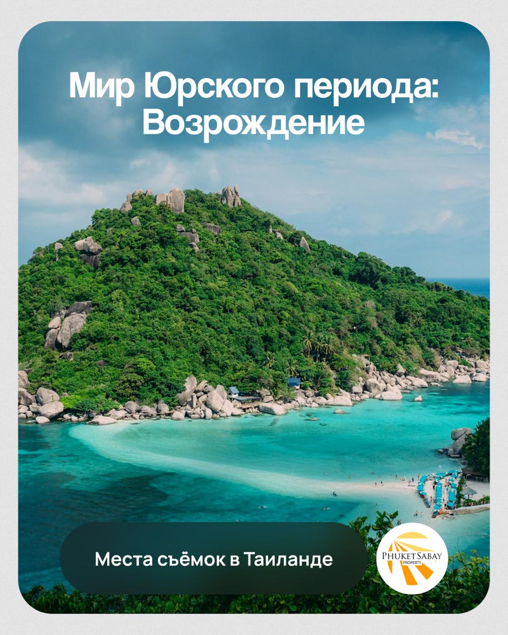 Путешествие по местам съемок кино