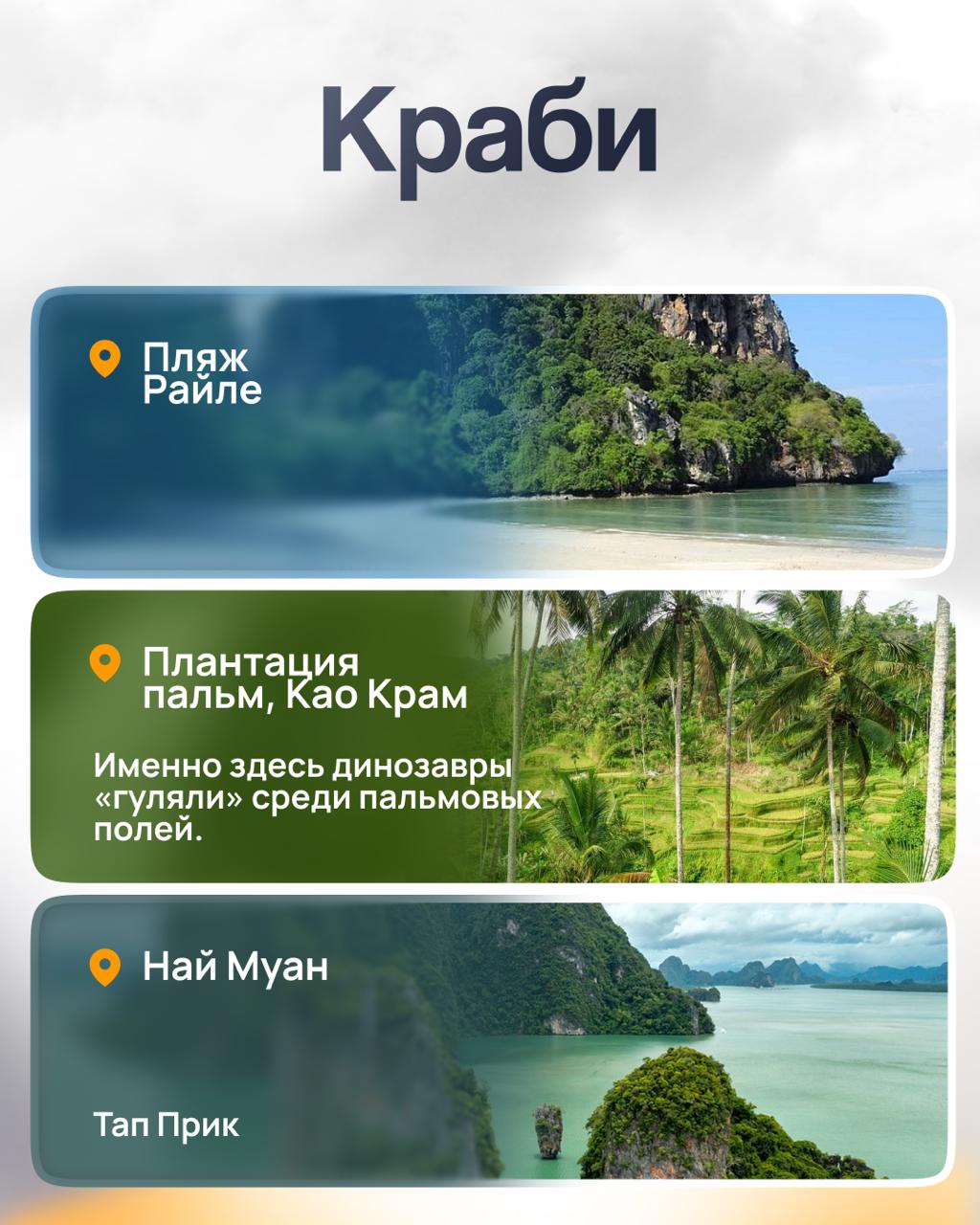 Путешествие по местам съемок кино