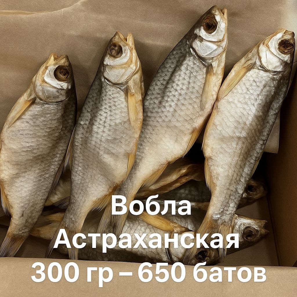 Доставка морепродуктов по Таиланду