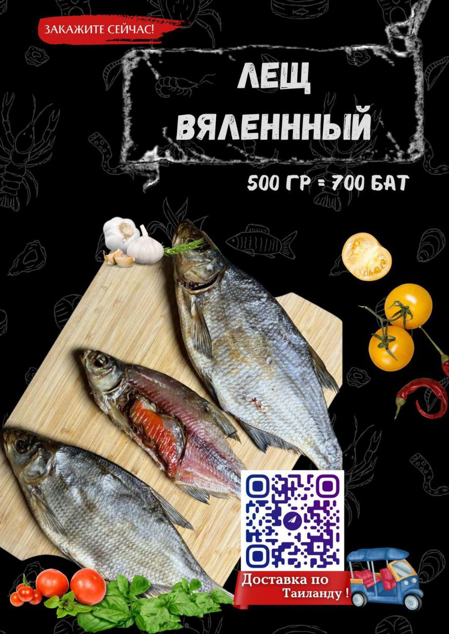 Доставка морепродуктов по Таиланду