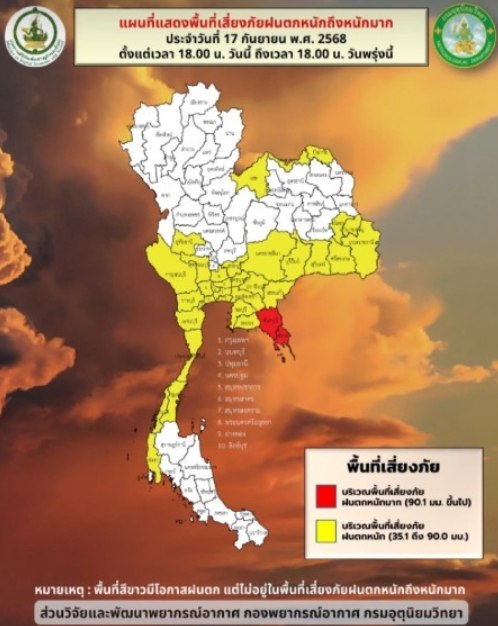 Повышенная готовность в Таиланде