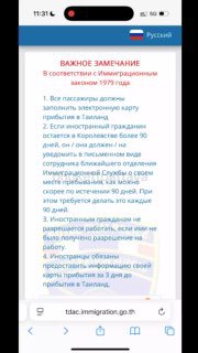 Важная информация для туристов в Таиланд